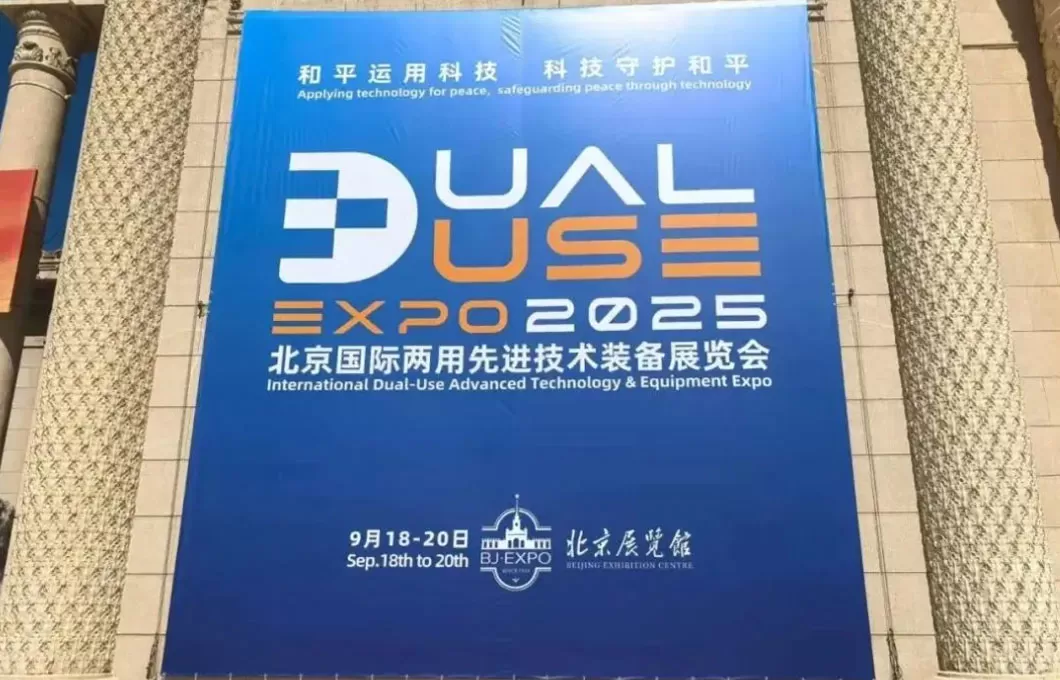 2025 Dual-Use Expo